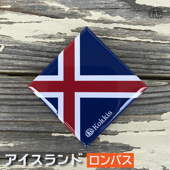 樂天商城 - 【 在庫限り ・ アウトレット 】 アイスランド ( ロンバス ) 国旗 缶 バッジ ( 世界の 国旗 缶バッジ 缶バッヂ 缶バッチ カンバッジ カンバッヂ カンバッチ / 四角 角形 菱形 / 北欧 )