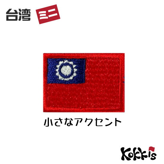 楽天市場】国旗 ワッペン 台湾の通販