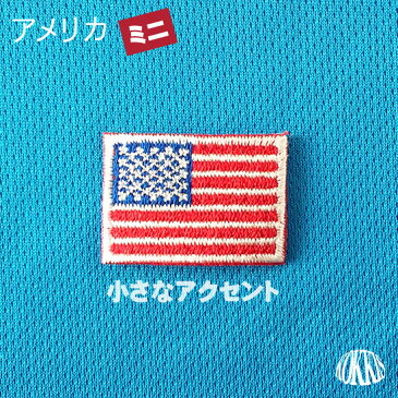 アメリカ・星条旗　（ミニ）　国旗アイロンワッペン　　