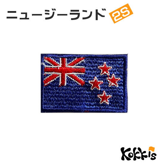 ニュージーランド (2S) 国旗 アイロ