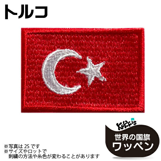楽天市場】トルコ 国旗の通販