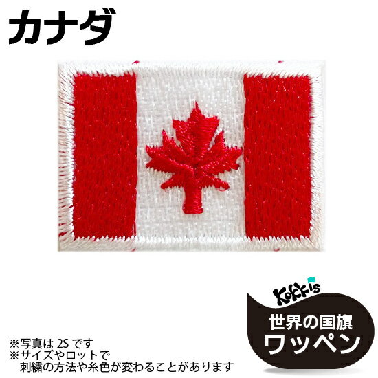 楽天市場】カナダグース ワッペン 販売の通販 楽天市場】カナダグース ワッペン 販売の通販