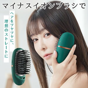 とかしやすいヘアブラシ ヘアブラシ ブロー 携帯ヘアブラシ ヘアケア マイナスイオンブラシ 艶髪 時短スタイリング ポータブル ヘアメイク 静電気防止 サラサラ メンズ レディース 洗えるブラシヘッド