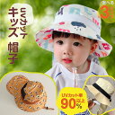 キッズ 帽子 夏 子供帽子 男の子 女の子 紐付き 帽子 子供 おしゃれ アウトドア ハット キッズ 日よけ 帽子 キッズ uvカット 日除け たれ付き 遮光帽子キッズ かわいい UPF50+ 紫外線防止 あご紐つき サイズ調整 保育園 幼稚園 旅行 送料無料