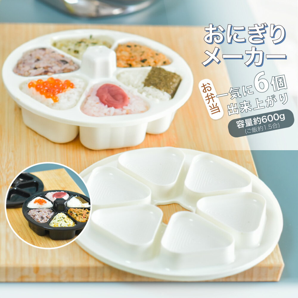 三角おにぎり型/おむすび型 大/約幅76cm 小/約幅63cm フッ素入り 三角おにぎり型/おむすび型 大/約幅76cm 小/約幅63cm フッ素入り