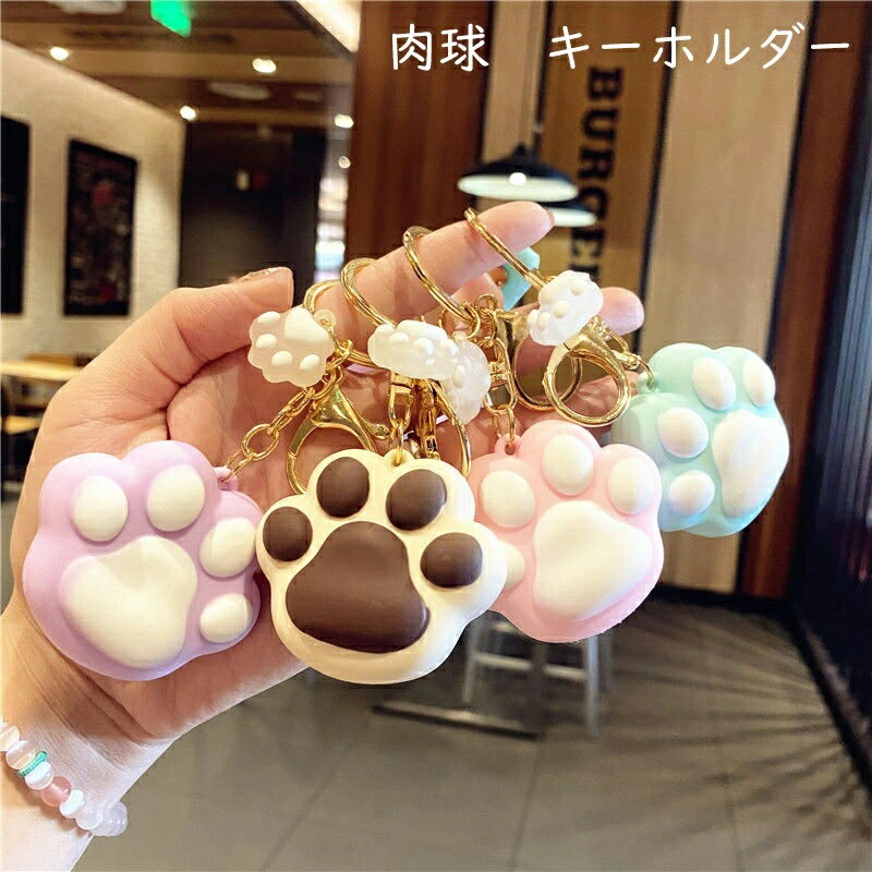 【即納】キーホルダー 肉球 キーリング 猫 レディース 子供 キッズ 大人 バッグチャーム アニマル 鍵 ..