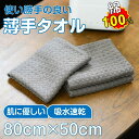 【3枚セット★80*50cm 】キッチンクロス ティータオル 食器拭き ワッフル 水切りマットふきん 雑巾 台ふきん 台拭き キッチン用品 台所用品 お手拭き ...