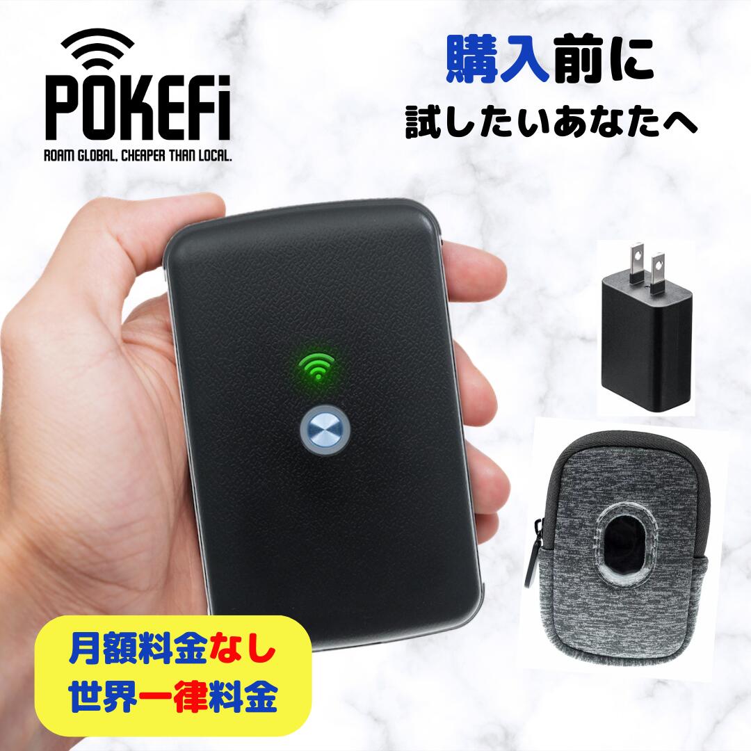 ＼初回限定・7日お試しで使える・往復送料込／ 【 SmartGo POKEFi (ポケファイ) 】ポケット wi-fi モバイル simフリー 国内 海外 ヨーロッパ アジア周遊 契約不要 縛りなし プリペイド 車載 クラウドSIM (チャージ容量5GB以上保証)