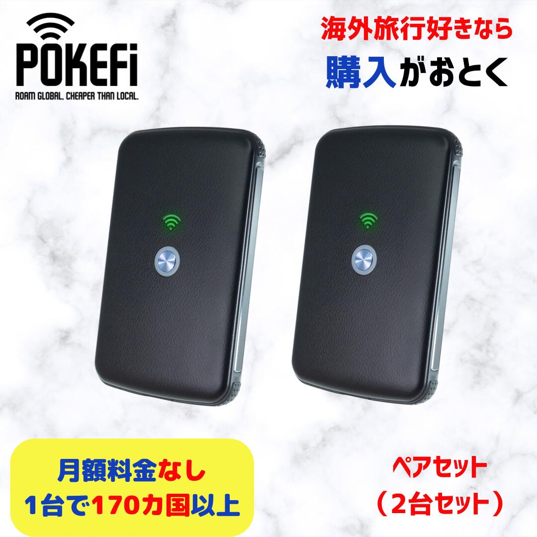 ＼春一番SALE!!／《ペア(2台)セット》SmartGo POKEFi (ポケファイ) 4G LTE with 5GB data (Type -C) 【 月額無料 170カ国 同一料金 】 海外wifi ポケット wi-fi モバイル SIMフリー 国内 海外 周遊 契約不要 プリペイド 5GB付 SIM 出張