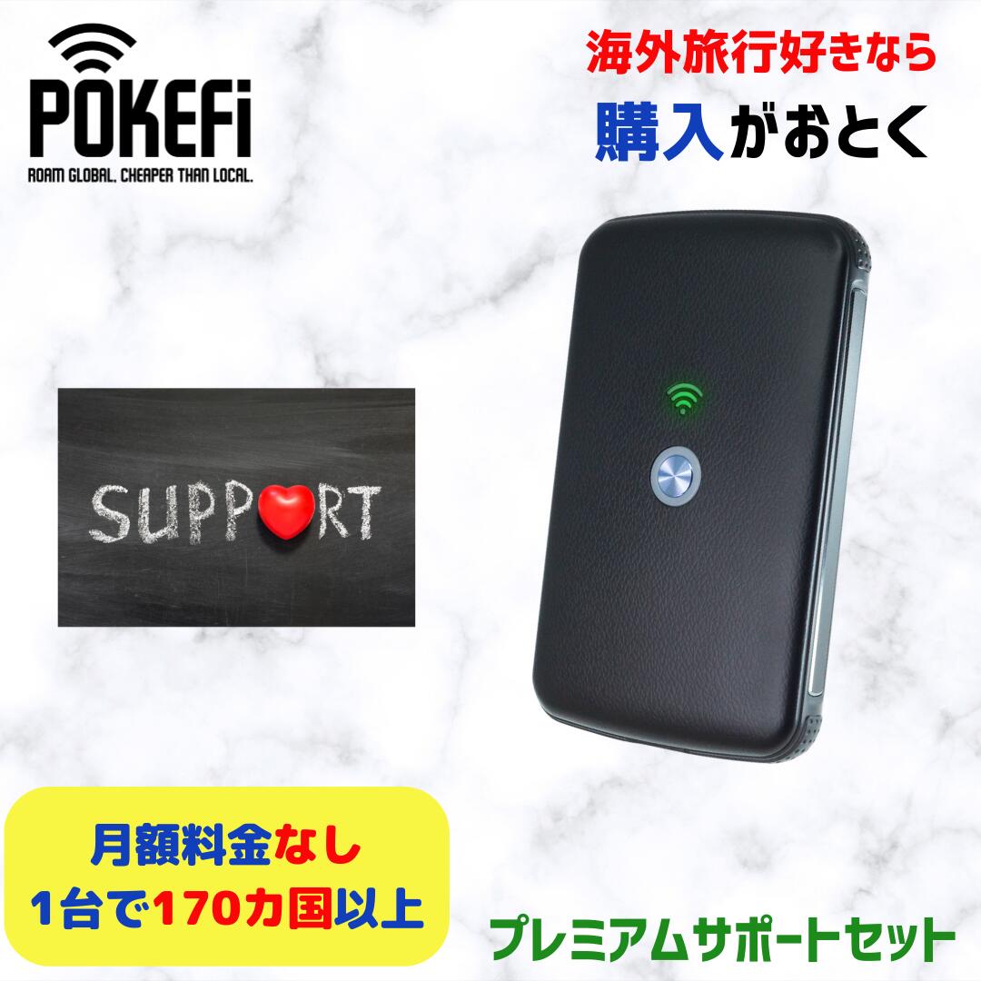 【 ＼スーパーSALEでDEAL！／ あす楽対応！ 】《プレミアムサポート付》 SmartGo POKEFi（ポケファイ） 4G LTE with 5GB data (Type -C) 本体 ポケット wifi モバイル モバイル通信 simフリー 国内 海外 契約不要 縛りなし プリペイド 5ギガ付 レンタル より 購入 が お得