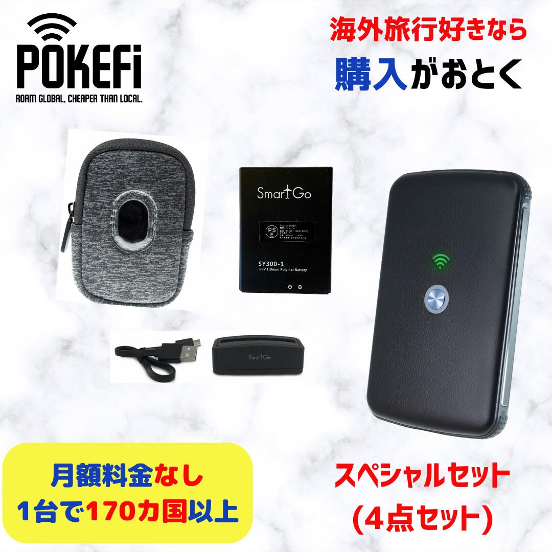 ＼春一番SALE!!／＜スペシャルセット＞【正規販売店】 SmartGo POKEFi（ポケファイ） 4G　LTE WiFi with 5GB data (Type -C) ポケット wi-fi wifi モバイルWifi sim国内 海外 周遊 縛りなし プリペイド 5ギガ付 レンタル より 購入 が お得