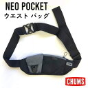 【 送料無料 】 CHUMS チャムス NEO POCKET ウエスト バッグ 26cm×10.8cm