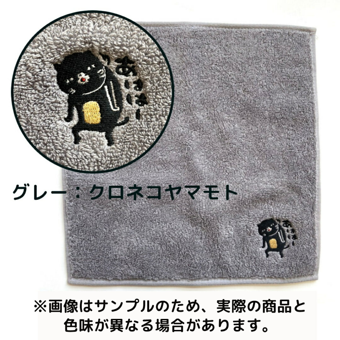 パンダと犬 キャラクター 刺繍 今治 タオルハンカチの紹介画像3