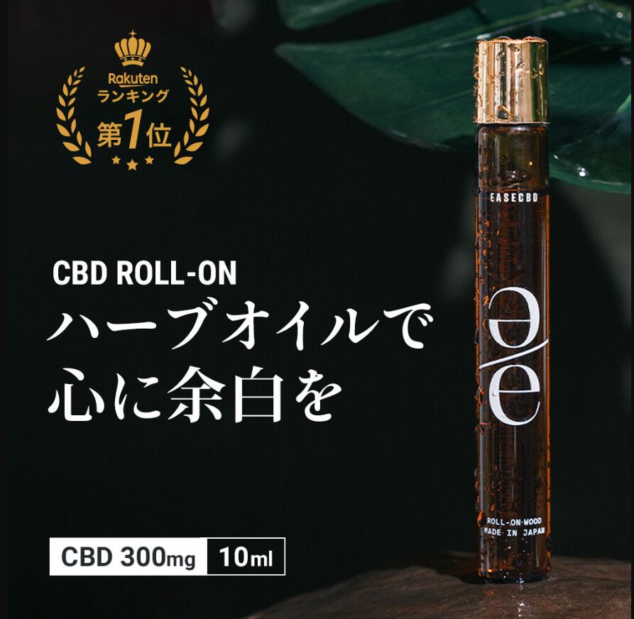 Rakuten - 【母の日プレゼント】EASECBD ロールオンオイル　 ウッドシトラス　CBC300mg 10ml