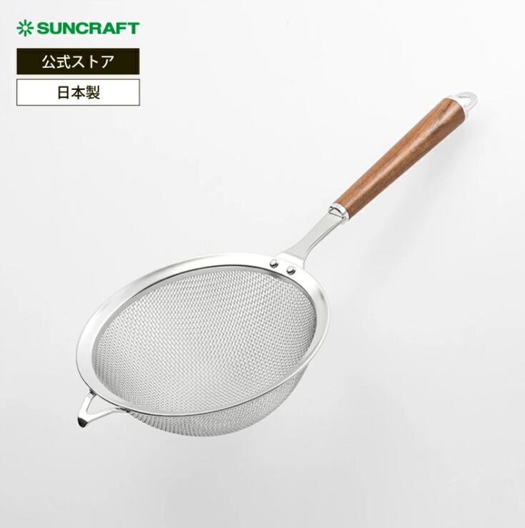 Rakuten - サンクラフト こし器 ブラウン 万能こし ウッディタイム WT-15