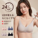 \8/4 20時〜最大70%OFFクーポン&P5倍/シームレスブ ラジャー ナイトブラ ノンワイヤー ブラ ホックなし 脇高 脇肉 バストケア 谷間 スポーツブ...