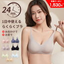 \クーポンで2280⇒1530円/★高リピ率 ホールド感 ブラ 24H快適★ナイトブラ ブラジャー ノンワイヤー ブラ シームレス ブラ 脇高 脇肉 谷間 スポ...