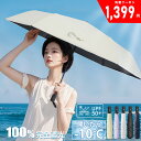 \クーポンで1399円 +ポイント6倍 8/10日限定/【大きくて超軽量 冷感】日傘 折りたたみ 完全遮光 晴雨兼用 折りたたみ傘 ワンタッチ 自動開閉 遮熱 涼しい 遮光率100% UVカット 頑丈 撥水加工 風に強い コンパクト 親骨 6本骨 日焼け防止 折り畳み日傘 メンズ レディース