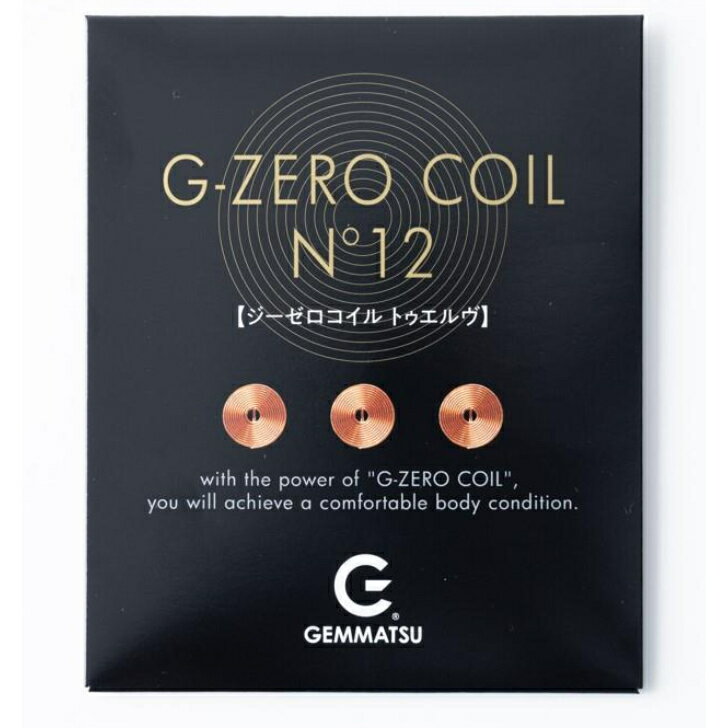 G-ZERO COIL N°12