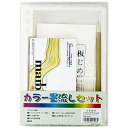 墨運堂 絵の具 カラー墨流しセット 教本付 15630(3)