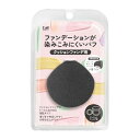 貝印 KAI クッションファンデ用パフ 黒 ファンデーションが染みこみにくいパフ 多層構造 パウダー リキッド 自然な仕上がり 000KQ3278 ブラック