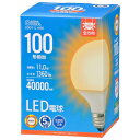 オーム(OHM) 電機 LED電球 ボール球形(100形相当/1360 lm/11.0W/電球色/E26/全方向配光240°/密閉形器具対応) LDG11L AG6