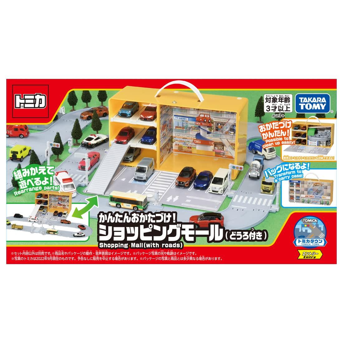 タカラトミー トミカ かんたんおかたづけ! ショッピングモール (どうろ付き) ミニカー おもちゃ 3歳以上のサムネイル