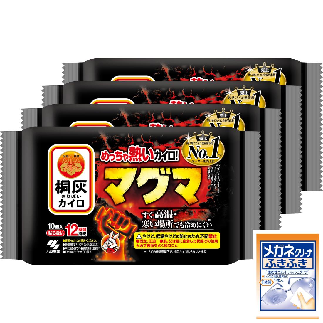 【ネット限定】【まとめ買い】 めっちゃ熱い カイロ マグマ 貼らないタイプ 10個入×4個 おまけ付き