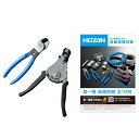 ホーザン(HOZAN)第一種電気工事士試験アップグレードキット 第二種向けの電気工事士技能試験工具セットから第一種向けの電気工事士技能試験セットにアップグレード...