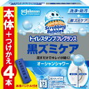 【.co.jp 限定】 スクラビングバブル トイレ掃除 トイレスタンプ 黒ズミ 漂白 オーシャンシャワーの香り 本体ハンドル+詰め替え用 4本(24スタンプ分) トイレ洗剤 トイレ洗浄剤 トイレ 掃除 付け替え用 まとめ買い