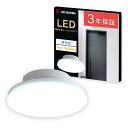 アイリスオーヤマ LEDシーリングライト 小型 薄形 昼光色 1200lm SCL12D-UU