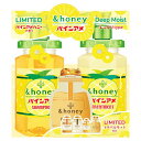 【パインアメ コラボ】アンドハニー ディープモイスト 限定ペアセット シャンプー 440mL / トリートメント 445g / 4step トラベルキット パインアメハニーの香り シャンプー・コンディショナーセット(4)