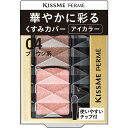 Kiss Me FERME(キスミーフェルム) 華やかに彩る アイカラー 04 ブラウン系 1.5g アイシャドウ 2種類の微細なパール チップ付