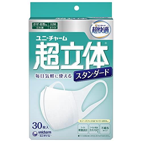 超立体マスク 風邪・花粉用 不織布マスク 日本製 大きめサイズ 30枚入 〔PM2.5対応 日本製〕 (99% ウィルス飛沫カットフィルタ) ユニチャーム 立体マスク