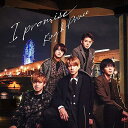 I promise(通常盤)(特典:ナシ)