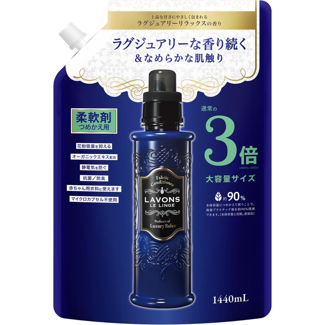 ラボン 柔軟剤 特大 ラグジュアリーリラックス アンバーウッディ 詰め替え 3倍サイズ 1440ml
