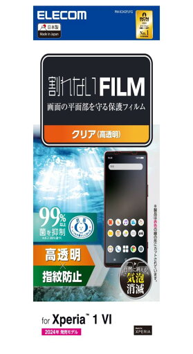 エレコム Xperia 1 VI (SO-51E) フィルム 光沢 グレア 指紋防止 ハードコート加工 傷がつきにくい 気泡ゼロ 貼り直し可能 自己吸着 エアーレス 抗菌 PM-X242FLFG エレコム Xperia 1 VI (SO-51E) フィルム 光沢 グレア 指紋防止 ハードコート加工 傷がつきにくい 気泡ゼロ 貼り直し可能 自己吸着 エアーレス 抗菌 PM-X242FLFG