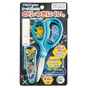 ショウワノート ポケットモンスター はさみ 学校用 サクサ 安全キャップ・名前シール付き 水色 985729001