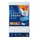 アール(R)【エア コン関連】【遮熱】【高耐候性】【断熱】【遮熱】【厚さ0.2mm】SN-W01-Z エア コン室外機専用遮熱シール+断熱 20×32cm 4枚セット SN-WO1-Z