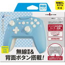 【連射/背面ボタン搭載 】CYBER ・ ジャイロコントロー ラー 無線タイプ ( SWITCH 用) ライトブルー × クリーム - Switch