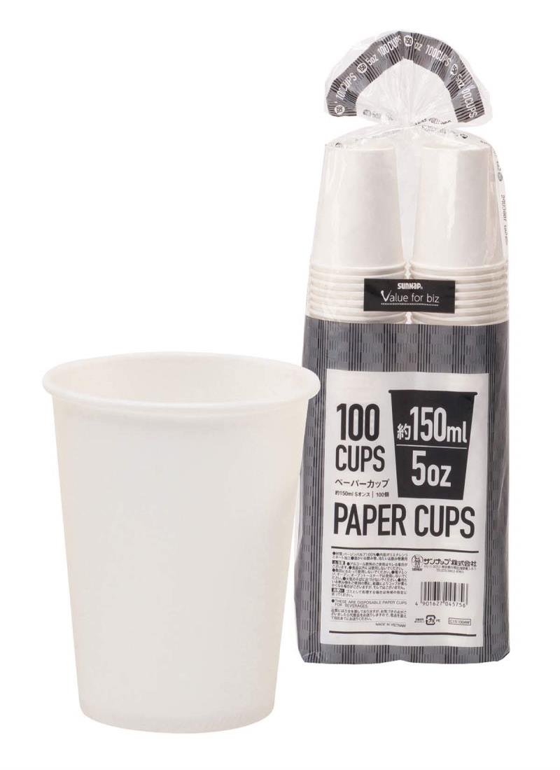 サンナップ 小型 5oz カップ ふだん使い 紙コップ 白ムジ ホワイト 安全品質 C15100AW (150ml 5オンス)