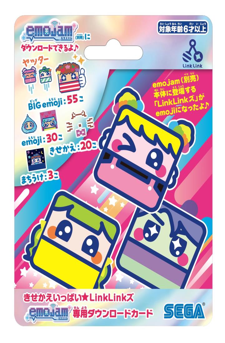 セガフェイブ (SEGA FAVE) きせかえいっぱい LinkLinkズ emojam 専用ダウンロードカード