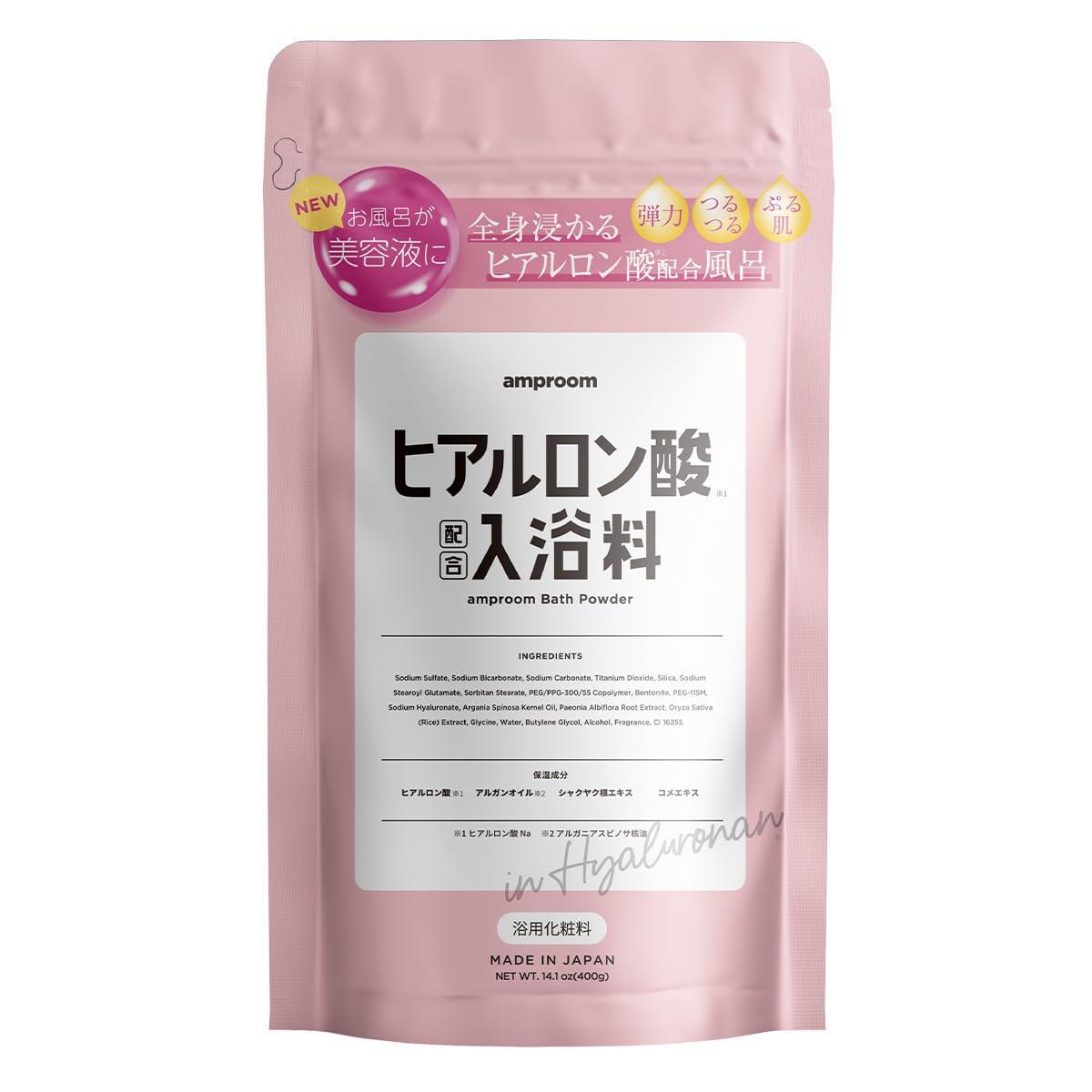 入浴剤 バスパウダー 美容液のお風呂 アンプルーム(amproom) (ヒアルロン酸バスパウダー)