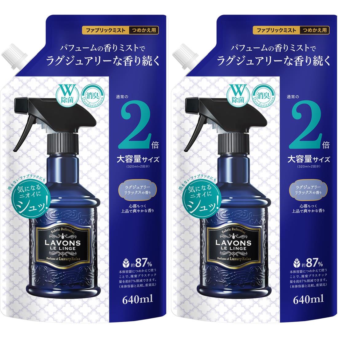 【セット買い】ラボン ファブリックミスト ラグジュアリーリラックス アンバーウッディ 詰め替え 2倍サイズ 640ml 2個
