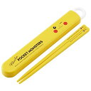 スケーター(Skater) 箸 16.5cm 箸箱セット ポケットモンスター ピカチュウ フェイス 23 子供用 抗菌 日本製 ABS2AMAG-A