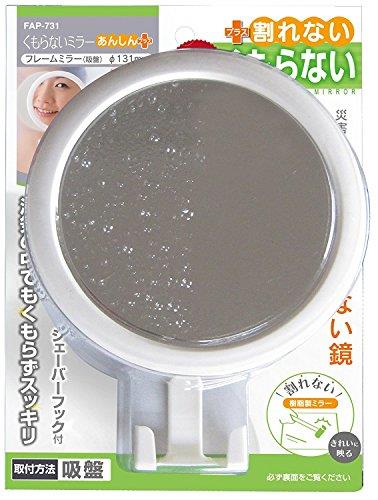 東プレ(Topre Corporation) くもらない鏡 くもらないミラーあんしんプラス フレームミラー 吸盤タイプ FAP-731