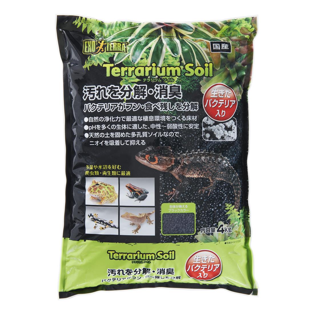 ジェックス EXO TERRA (エキゾテラ) テラリウムソイル 4kg 爬虫類・両生類用多孔質ソイル pH中性~弱酸性 ニオイ吸着 砂漠・亜熱帯環境 天然素材