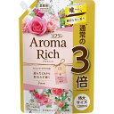 【大容量】ソフラン アロマリッチ ダイアナ(フェミニンローズアロマの香り) 柔軟剤 詰め替え 特大1200ml