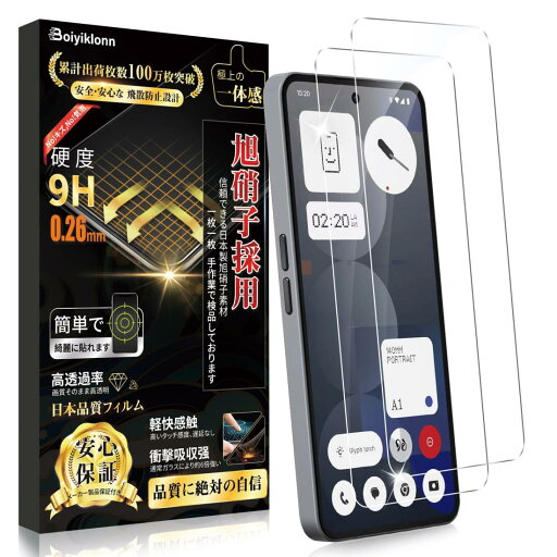Nothing Phone 3a ガラスフィルム Nothing Phone 3a Pro フィルム (2枚)【旭硝子日本製】Nothing Phone 3a フィルム 硬度9H 高透過率 自動吸着 気泡防止 指紋防止 飛散防止 撥水撥油 貼り付け簡単 Nothing Phone 3a/3a Pro 保護フィルム Nothing Phone 3a ガラスフィルム Nothing Phone 3a Pro フィルム (2枚)【旭硝子日本製】Nothing Phone 3a フィルム 硬度9H 高透過率 自動吸着 気泡防止 指紋防止 飛散防止 撥水撥油 貼り付け簡単 Nothing Phone 3a/3a Pro 保護フィルム