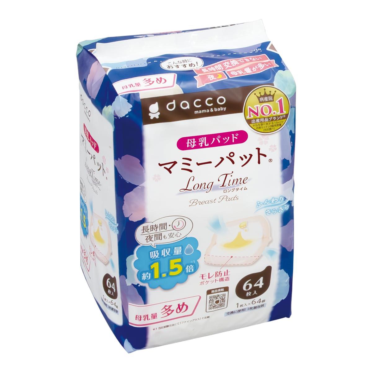 dacco(ダッコ) 母乳パッド マミーパット ロングタイム64枚入(1枚入×64個) 母乳量多め 88132